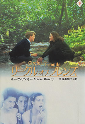 Circle of Friends Japanese (Volumes 1 and 2), 1996