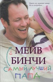 Minding Frankie<br /> Russian, 2012